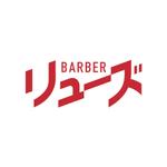 Dynamites01 (dynamites01)さんの理容室 「BARBER - リューズ」もしくは「BARBER - 隆」への提案