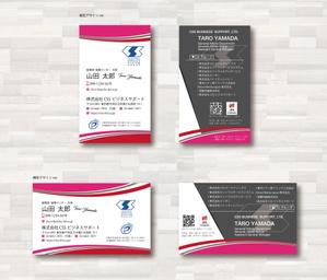 SUPLEY_ad (ad_infinity007)さんの自社名刺デザインの全面リニューアルへの提案