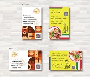 SUPLEY_ad (ad_infinity007)さんの両面ショップカード【Gusto Ricco YAEYAMA】【Cafe Kandalama】への提案