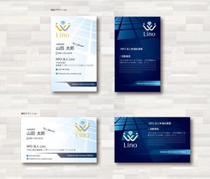 SUPLEY_ad (ad_infinity007)さんのNPO法人用名刺への提案