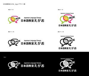 SUPLEY_ad (ad_infinity007)さんのオンライン日本語教室のロゴマークへの提案