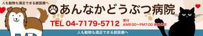 SUPLEY_ad (ad_infinity007)さんの動物病院の横長外看板のデザインへの提案