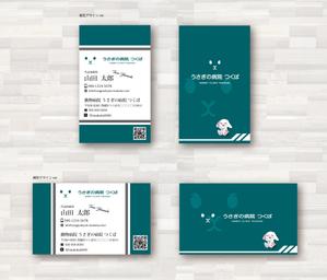SUPLEY_ad (ad_infinity007)さんの動物病院「うさぎの病院 つくば」の名刺への提案