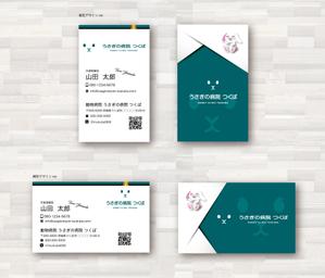 SUPLEY_ad (ad_infinity007)さんの動物病院「うさぎの病院 つくば」の名刺への提案