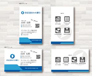 SUPLEY_ad (ad_infinity007)さんの住信SBIネット銀行代理業者「グッドモーゲージ株式会社」の名刺デザインへの提案