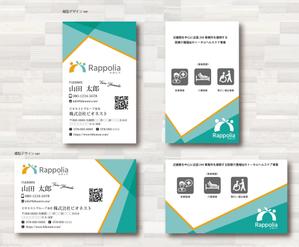 SUPLEY_ad (ad_infinity007)さんの【あなたのデザインでブランド価値を高めてください！】全国展開中のヘルスケアグループの名刺デザイン募集への提案