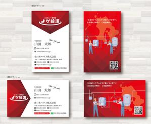 SUPLEY_ad (ad_infinity007)さんのエコキュート専門店「よか給湯」の名刺への提案