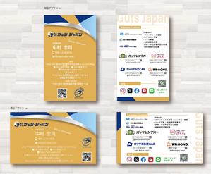 SUPLEY_ad (ad_infinity007)さんの株式会社ガッツ・ジャパン名刺のデザインへの提案