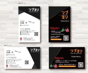 SUPLEY_ad (ad_infinity007)さんのメディア制作、ショップ運営「ツブヨリ株式会社」の名刺への提案