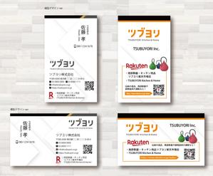 SUPLEY_ad (ad_infinity007)さんのメディア制作、ショップ運営「ツブヨリ株式会社」の名刺への提案