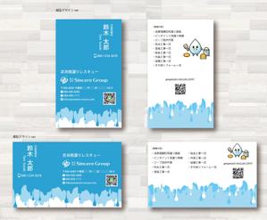 SUPLEY_ad (ad_infinity007)さんの弊社提供の雨漏りサービスの名刺への提案