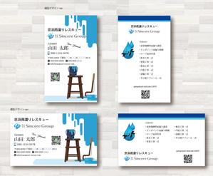 SUPLEY_ad (ad_infinity007)さんの弊社提供の雨漏りサービスの名刺への提案