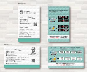 SUPLEY_ad (ad_infinity007)さんの司法書士事務所の名刺への提案