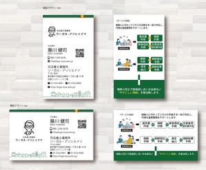 SUPLEY_ad (ad_infinity007)さんの司法書士事務所の名刺への提案