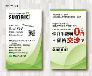 SUPLEY_ad (ad_infinity007)さんの不動産会社の名刺作成を募集します！への提案