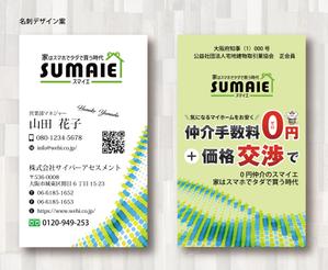 SUPLEY_ad (ad_infinity007)さんの不動産会社の名刺作成を募集します！への提案