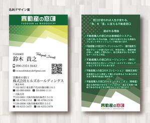 SUPLEY_ad (ad_infinity007)さんの不動産会社の名刺作成をお願いします。への提案