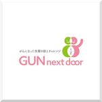 d-o2 (d-o2)さんの啓蒙活動で使用する「GUN next door」のロゴへの提案