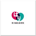 d-o2 (d-o2)さんの鍼灸院のインパクトを与える　「はり」のロゴの作成への提案