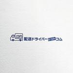 d-o2 (d-o2)さんの配送ドライバー専門の求人サイト「配送ドライバードットコム」のロゴ作成への提案