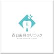 春日歯科クリニック1.jpg