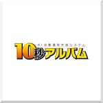 d-o2 (d-o2)さんの卒園アルバム自動作成システムのサービス名のロゴへの提案