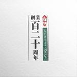 d-o2 (d-o2)さんの煎餅屋『堂本』の百二十周年ロゴへの提案