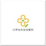 d-o2 (d-o2)さんの眼科クリニック「六甲なのはな眼科」のロゴへの提案