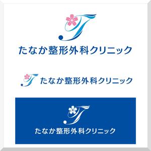 d-o2 (d-o2)さんの整形外科クリニック「たなか整形外科クリニック」のロゴへの提案