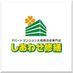 d-o2 (d-o2)さんのアパートマンション大規模改修専門店　屋号(しあわせ修繕)への提案