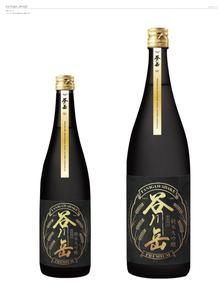 ROUTE2020 (ROUTE2020)さんのスポット商品　パッケージデザイン　飲料ボトル　ラベル　デザイン　日本酒　⑫への提案