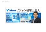 ROUTE2020 (ROUTE2020)さんの税理士法人の看板広告デザインへの提案
