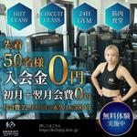 りんねデザイン (pom0101)さんのフィットネスクラブ「KNOCKOUT　TRAININGCAMP吉祥寺」のInstagram広告への提案