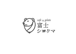 TaijiChiba (5f228a0cc12c9)さんのジェラートカフェ「cafe＆gelatoシロクマ（しろくま）」のロゴ作成依頼への提案