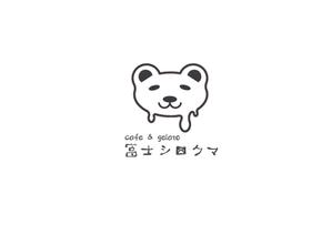 TaijiChiba (5f228a0cc12c9)さんのジェラートカフェ「cafe＆gelatoシロクマ（しろくま）」のロゴ作成依頼への提案
