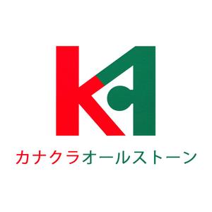 valine117 (valine117)さんの新会社　カナクラオールストーン　のロゴ作成依頼への提案