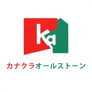 valine117 (valine117)さんの新会社　カナクラオールストーン　のロゴ作成依頼への提案