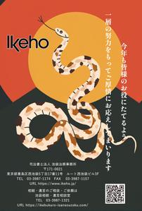 valine117 (valine117)さんの司法書士法人　2025年　年賀状デザイン（表・裏）への提案
