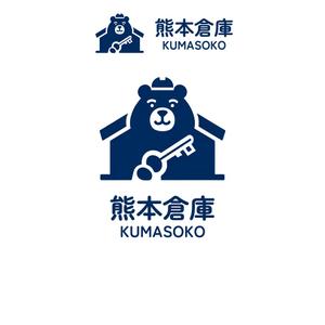 valine117 (valine117)さんのガレージ・倉庫建築専門の「熊本倉庫」のロゴ制作への提案