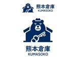 valine117 (valine117)さんのガレージ・倉庫建築専門の「熊本倉庫」のロゴ制作への提案