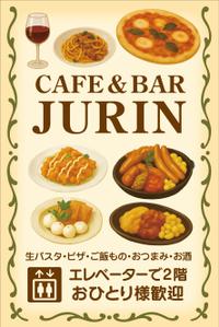 eco rodeo (eco-rodeo)さんのダイニングバーの夜用A型看板デザインへの提案