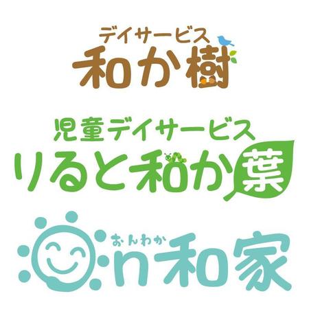 perles de verre (perles_de_verre)さんの障害者デイサービス「グループホームOn和家」のロゴの作成をお願いします。への提案