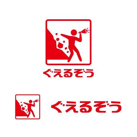 perles de verre (perles_de_verre)さんの山崩れの前兆検知アプリのロゴ制作への提案