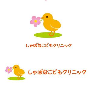 perles de verre (perles_de_verre)さんの小児科クリニック「しゃばなこどもクリニック」のロゴマーク（新規開業）への提案