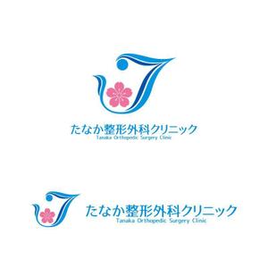 perles de verre (perles_de_verre)さんの整形外科クリニック「たなか整形外科クリニック」のロゴへの提案