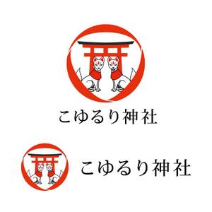 perles de verre (perles_de_verre)さんの神社のロゴを作ってくださいへの提案