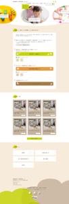 リタ (ryta)さんのポータルサイトのトップページデザインへの提案