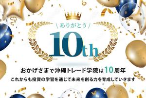 Magii (Magii)さんの創立10周年記念のHPトップバナー作成依頼への提案
