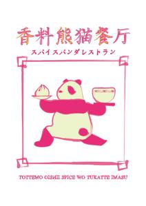 ALL DESIGN FACTORY  (all_2020)さんの食品メーカーが展開するアパレルのデザインへの提案