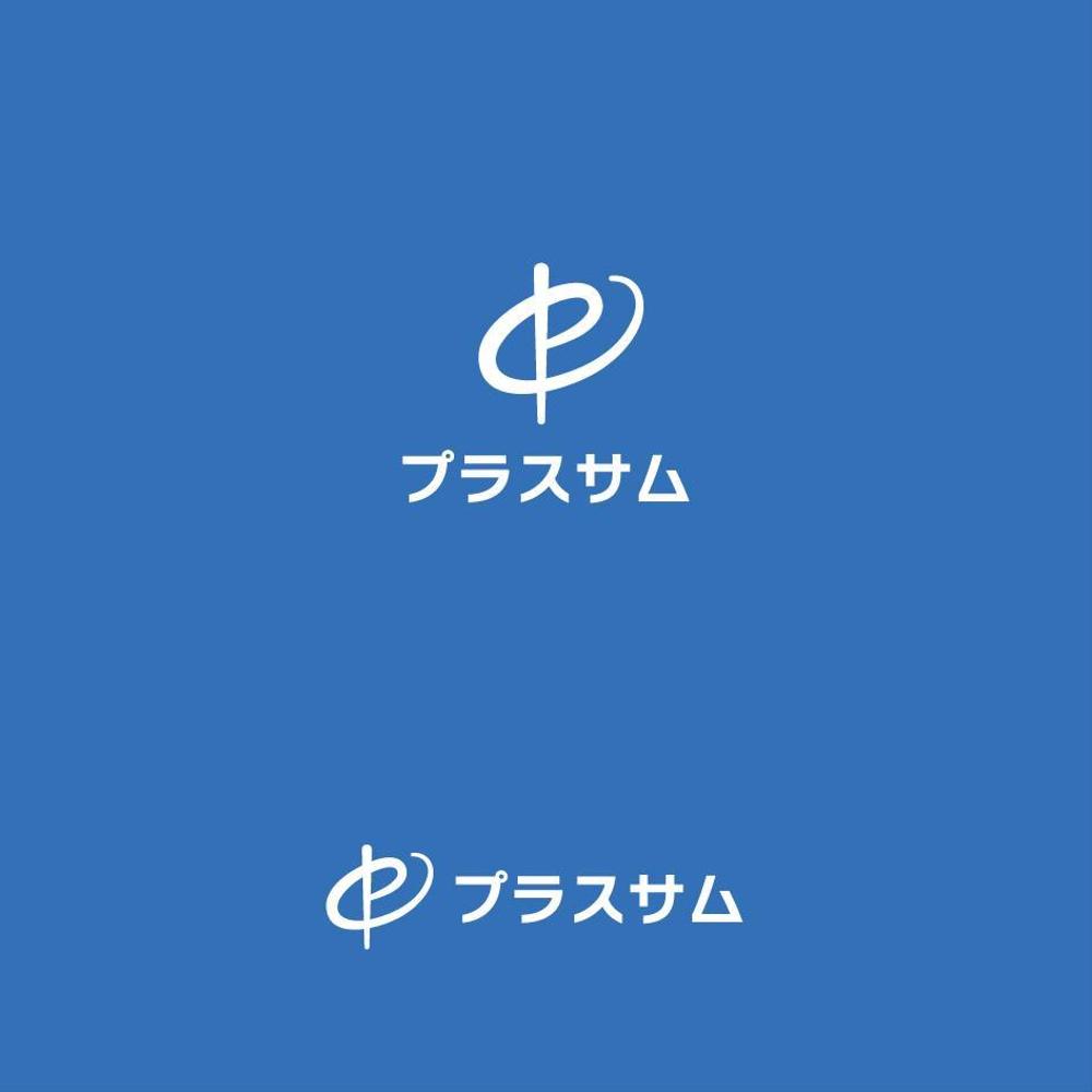 行政書士法プラスサムのロゴ